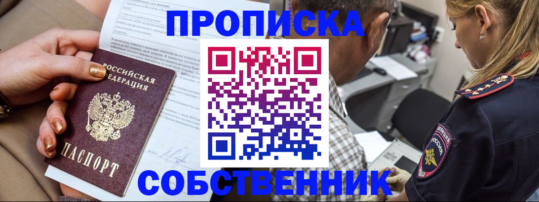 миграционный учет в Заволжье