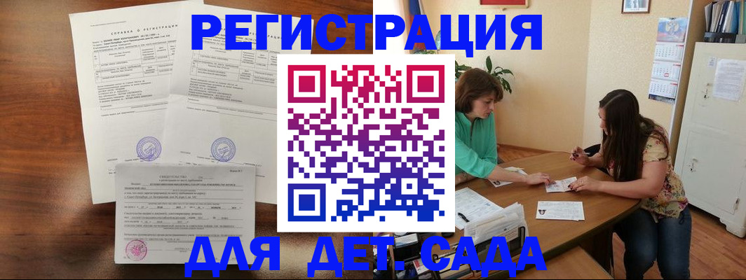 прописка от собственника в Заволжье