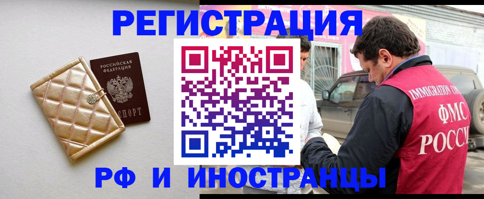 временная регистрация госуслуги в Заволжье